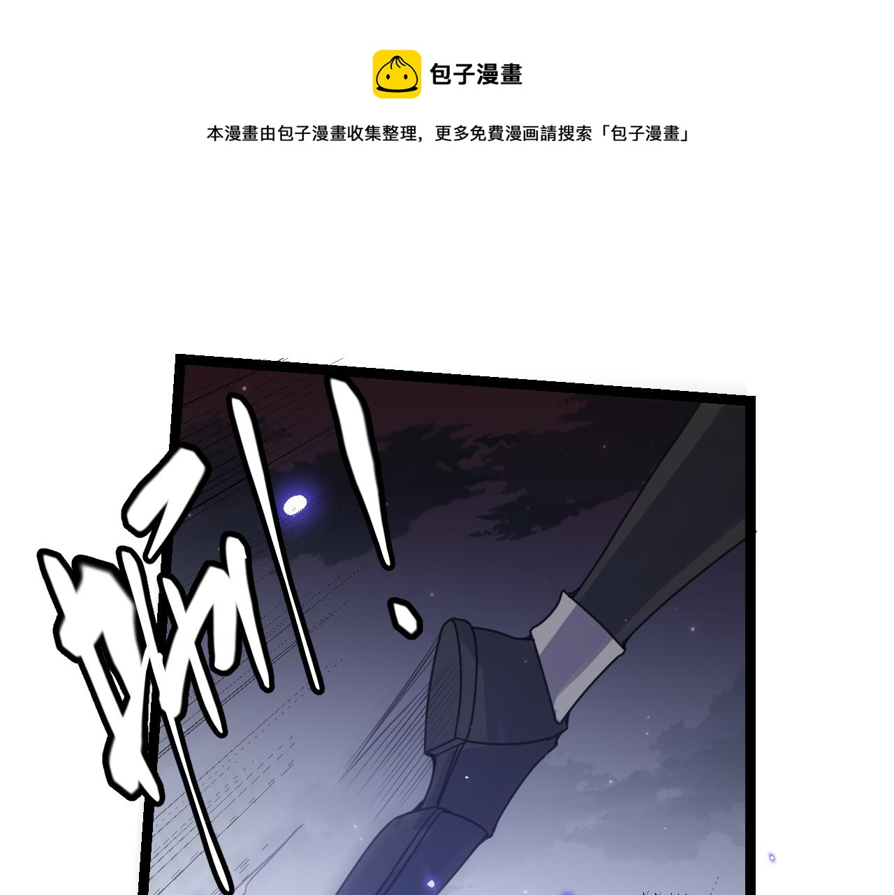 我来自游戏漫画全集漫画,第51话 再创首杀！1图