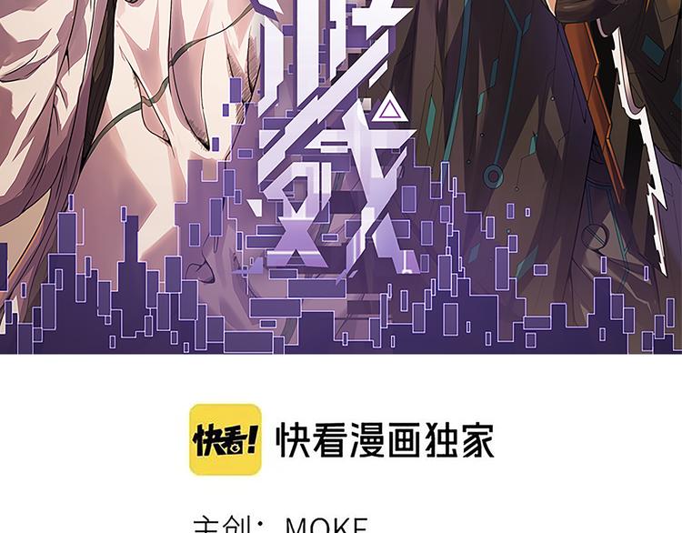 我来自游戏免费漫画下拉式酷漫屋漫画,第十一话 攻击累积！星火燎原！1图