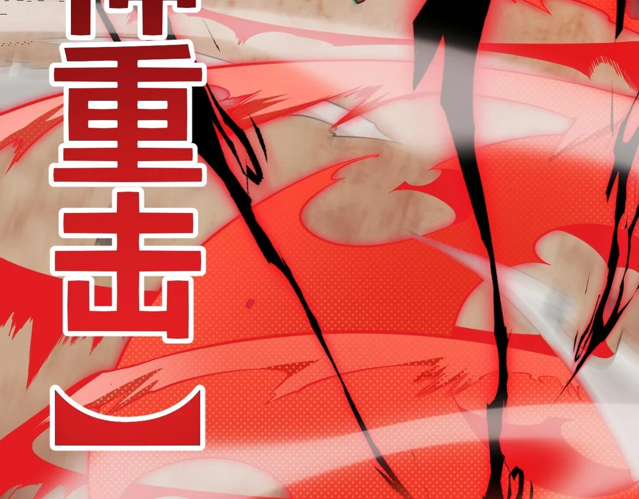我来自游戏免费漫画下拉式酷漫屋漫画,第151话 纳洛最后的一击！1图
