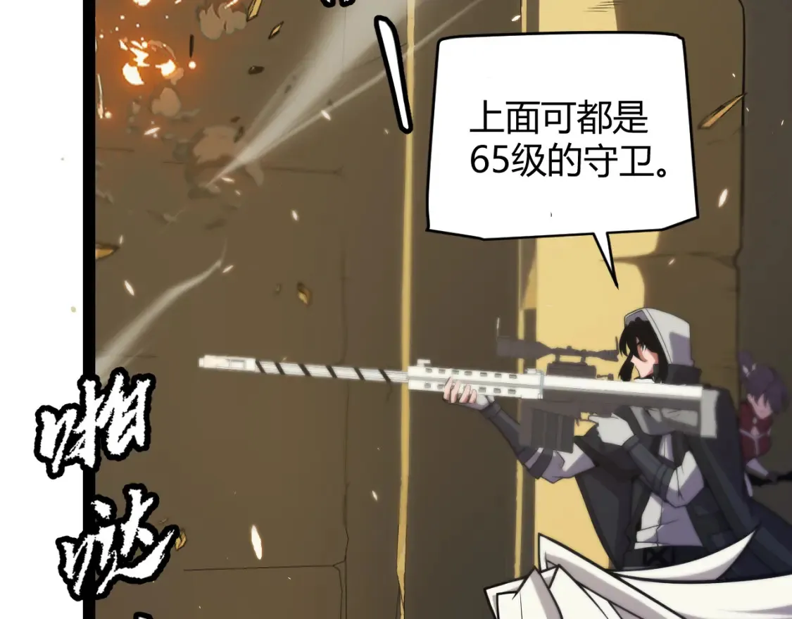 我来自游戏免费漫画下拉式酷漫屋漫画,第166话 分组合作！2图