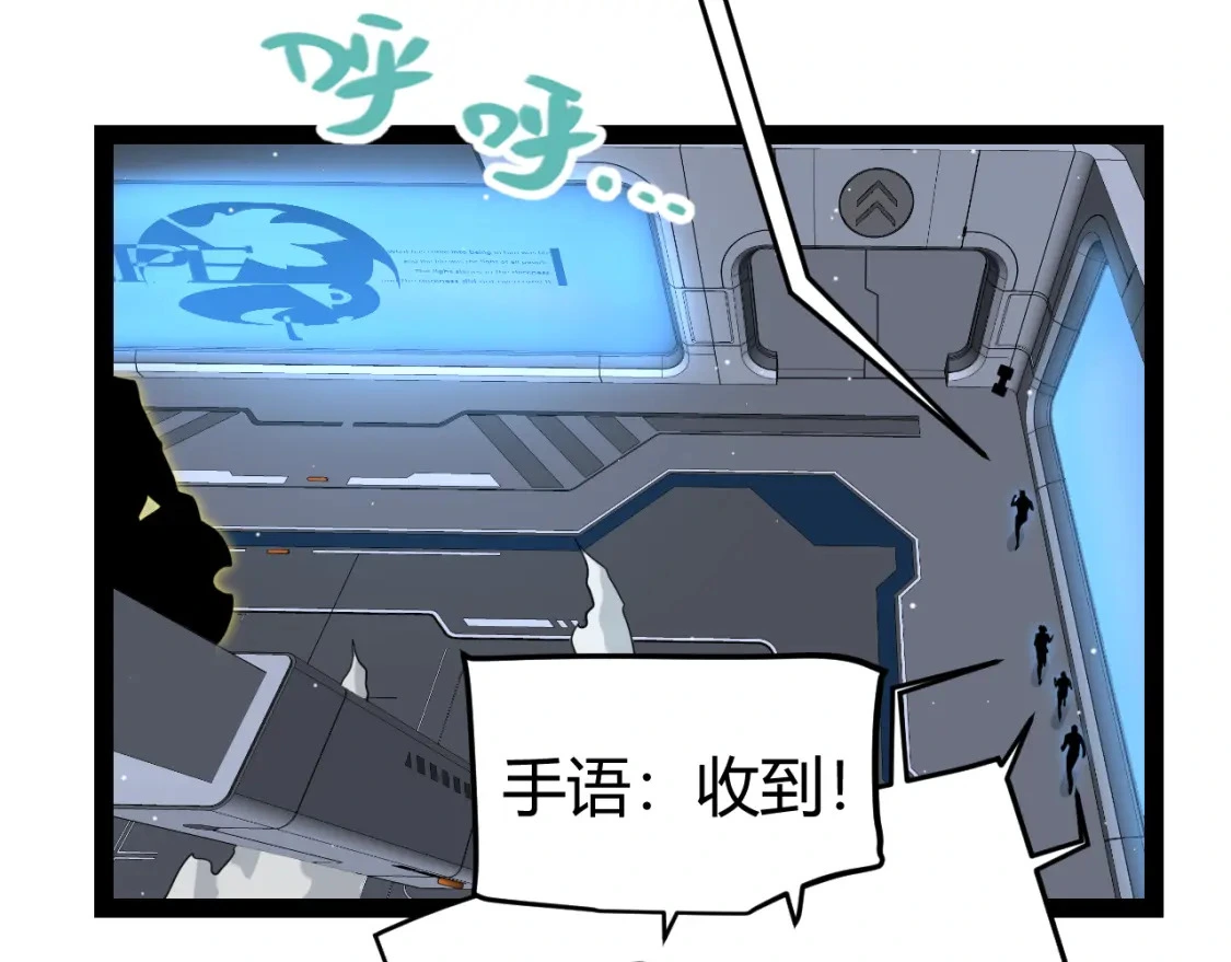 我来自游戏漫画,第228话 辉煌骑士立功！1图