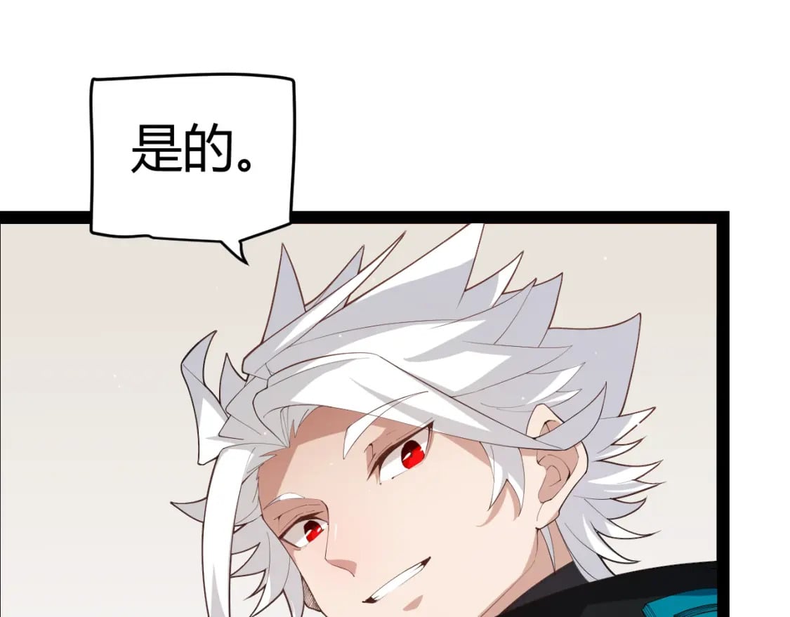 我来自游戏免费漫画下拉式酷漫屋漫画,第190话 大变化的小流子2图