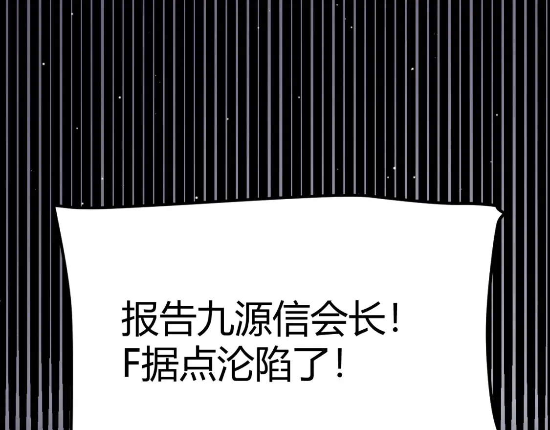 我来自游戏世界合集漫画,第249话 骑士伴皇1图