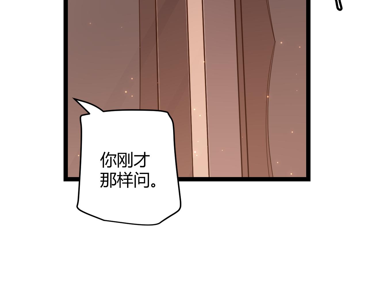 我来自游戏笔趣阁漫画,第53话 组队的首选人员2图
