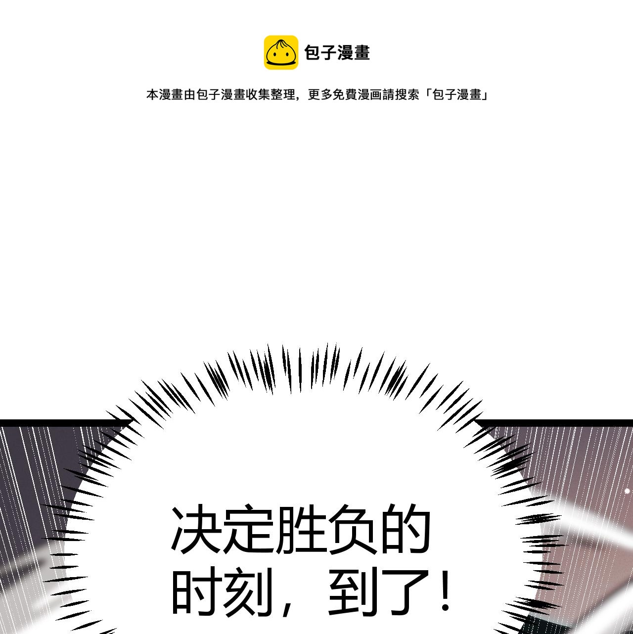 我来自游戏漫画全集漫画,第93话 灰鼠邪道暴走开启1图