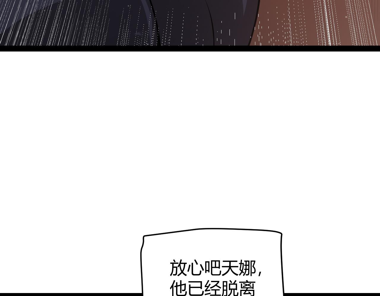 我来自游戏漫画,第141话 影新的成员1图
