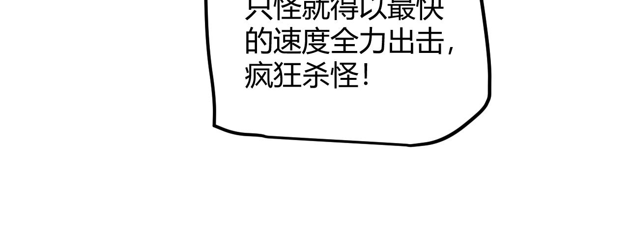 我来自游戏免费漫画下拉式酷漫屋漫画,第46话 有点意思2图