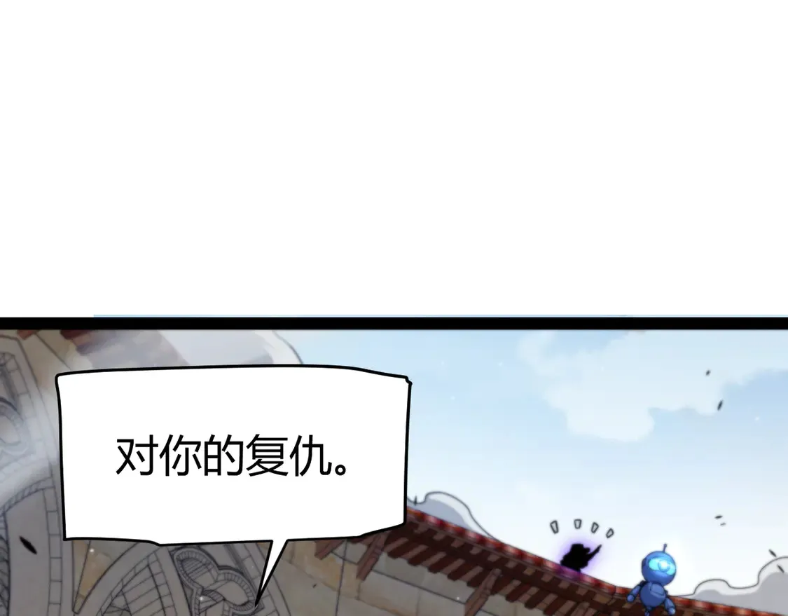 我来自游戏免费漫画下拉式酷漫屋漫画,第259话 真正的复仇者2图