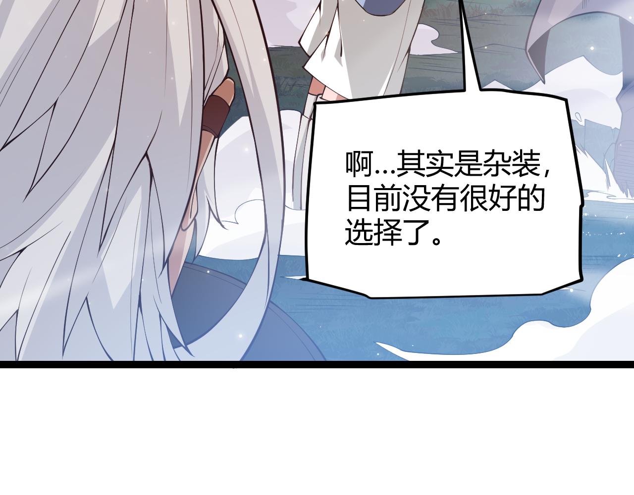 我来自游戏免费漫画下拉式酷漫屋漫画,第74话 小流子VS狂战士1图