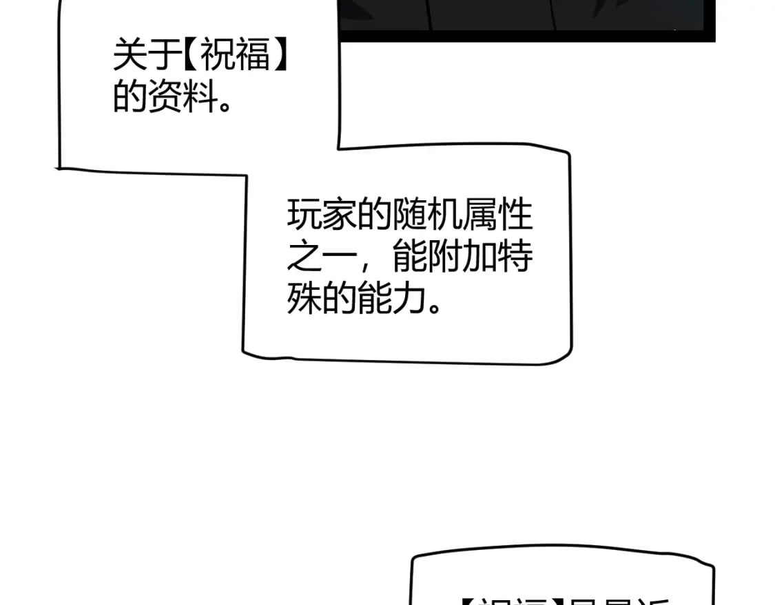 我来自游戏免费漫画下拉式酷漫屋漫画,第190话 大变化的小流子1图
