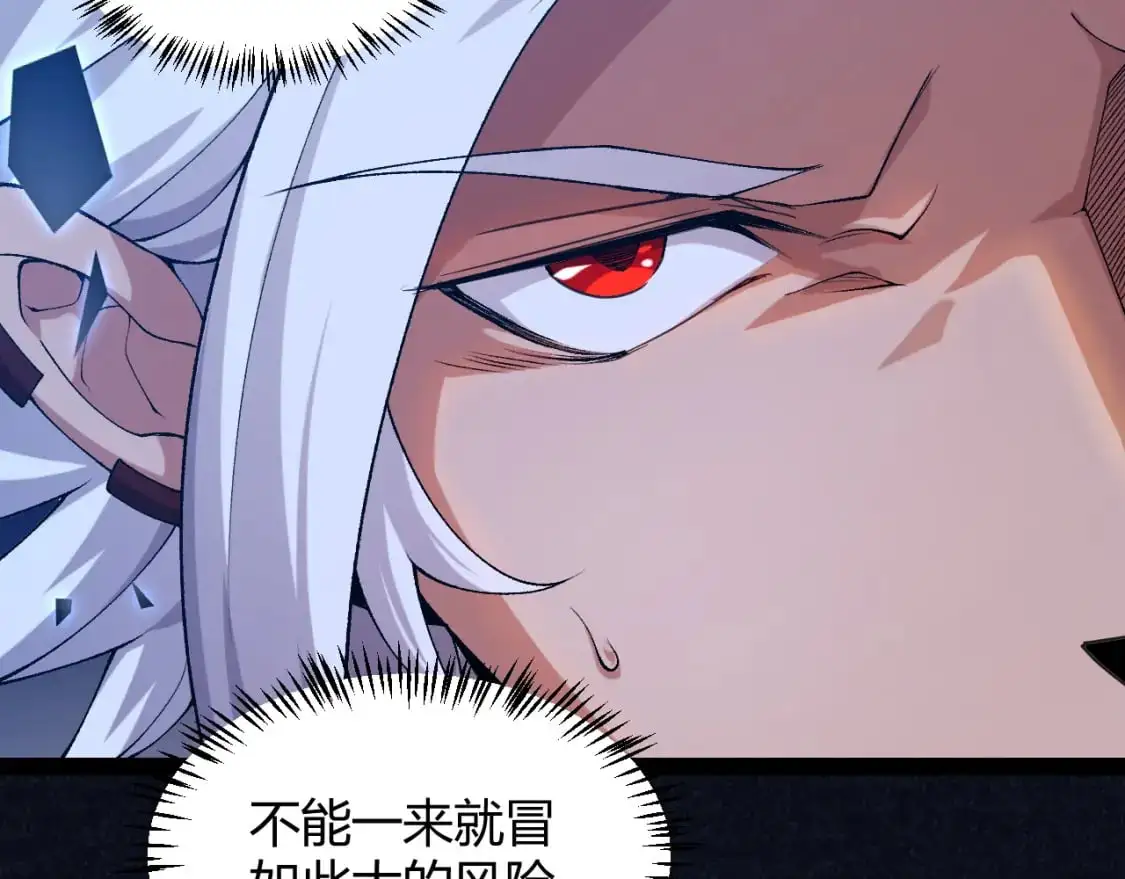 我来自游戏免费漫画下拉式酷漫屋漫画,第235话 强大的幻影对手1图