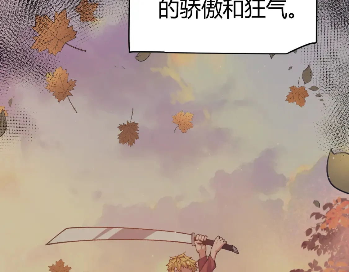 我来自游戏动态漫画第一季漫画,第215话 纳洛的选择？！2图