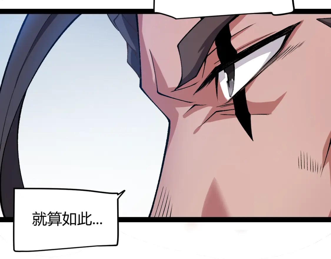 我来自游戏免费漫画下拉式酷漫屋漫画,第208话 最夸张的直播！2图