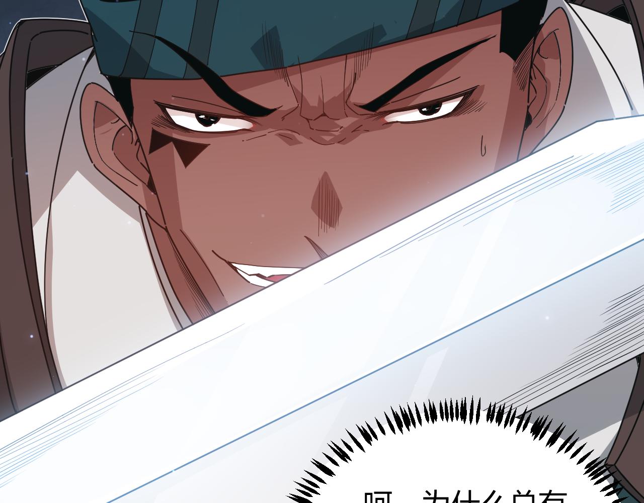 我来自游戏免费漫画下拉式酷漫屋漫画,第73话 差太多了。1图