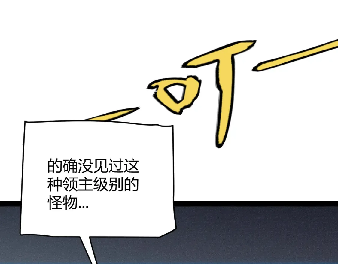 我来自游戏免费漫画下拉式酷漫屋漫画,第249话 骑士伴皇1图