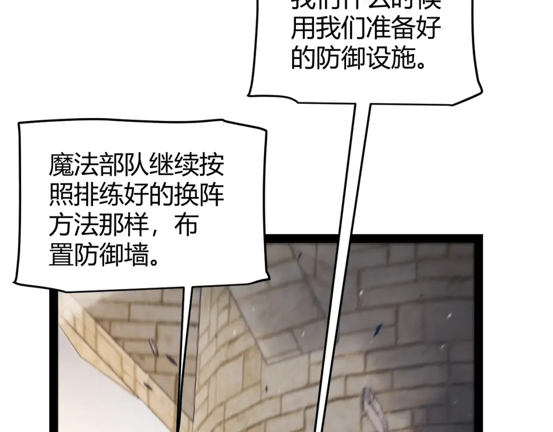 我来自游戏免费漫画下拉式酷漫屋漫画,第253话 宿命的对决2图