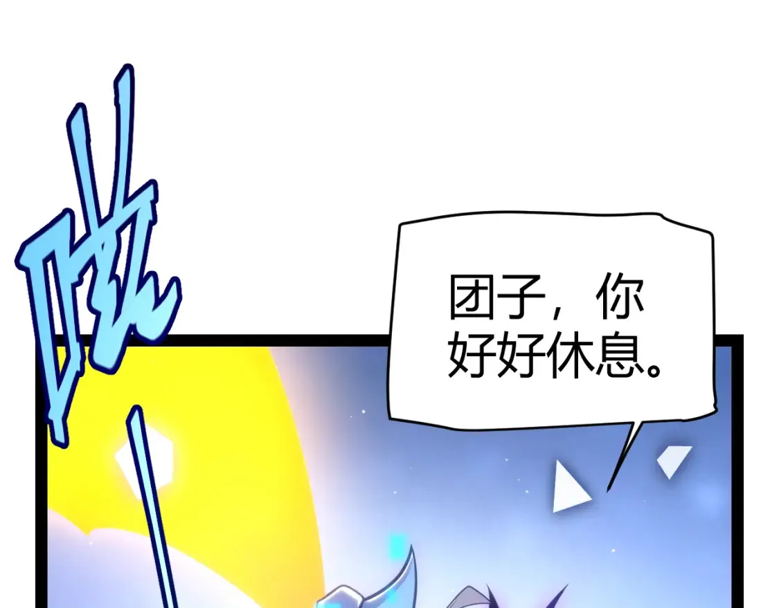 我来自游戏免费漫画下拉式酷漫屋漫画,第245话 觉醒后的爆杀！2图