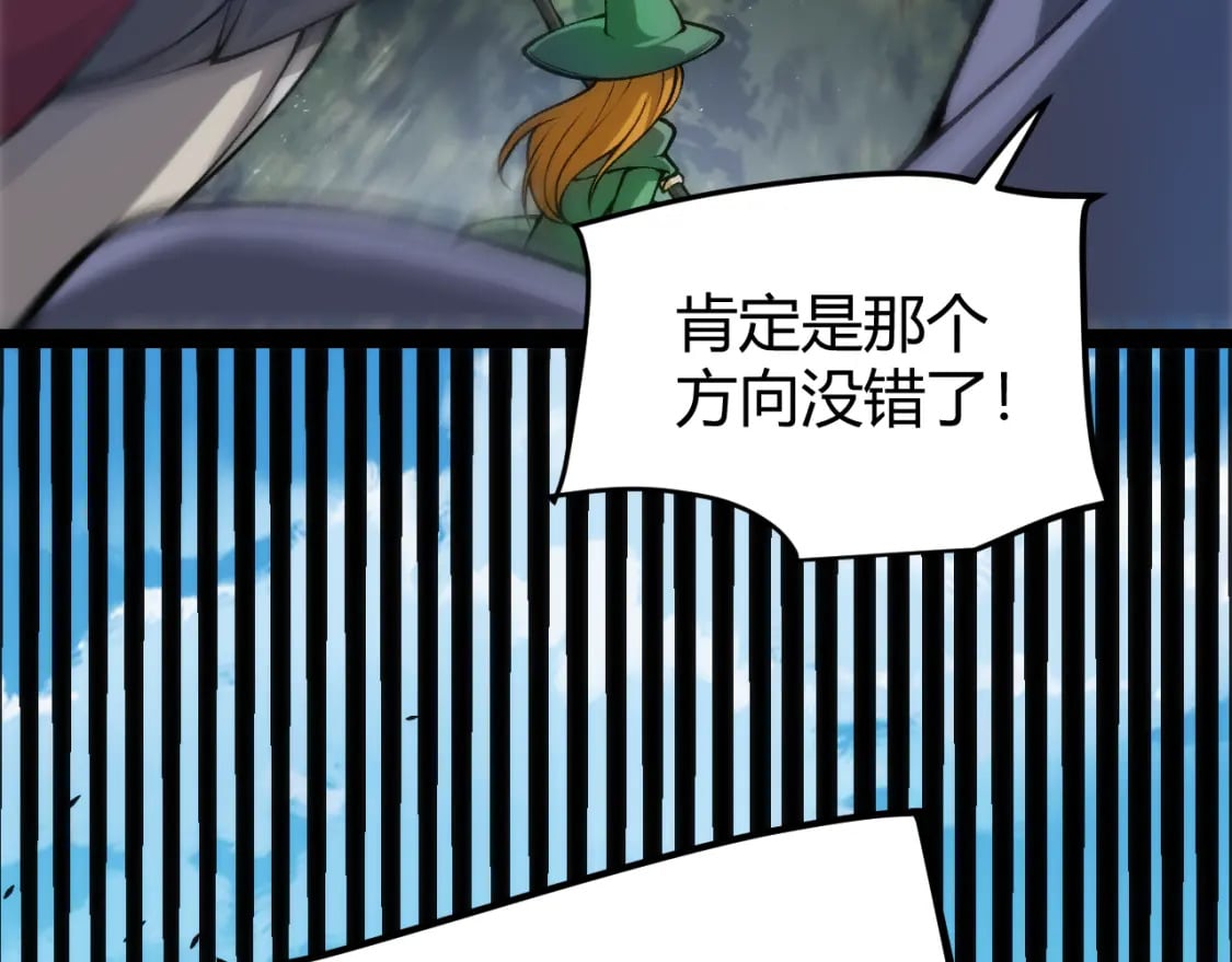 我来自游戏免费漫画下拉式酷漫屋漫画,第198话 神山·纵流2图