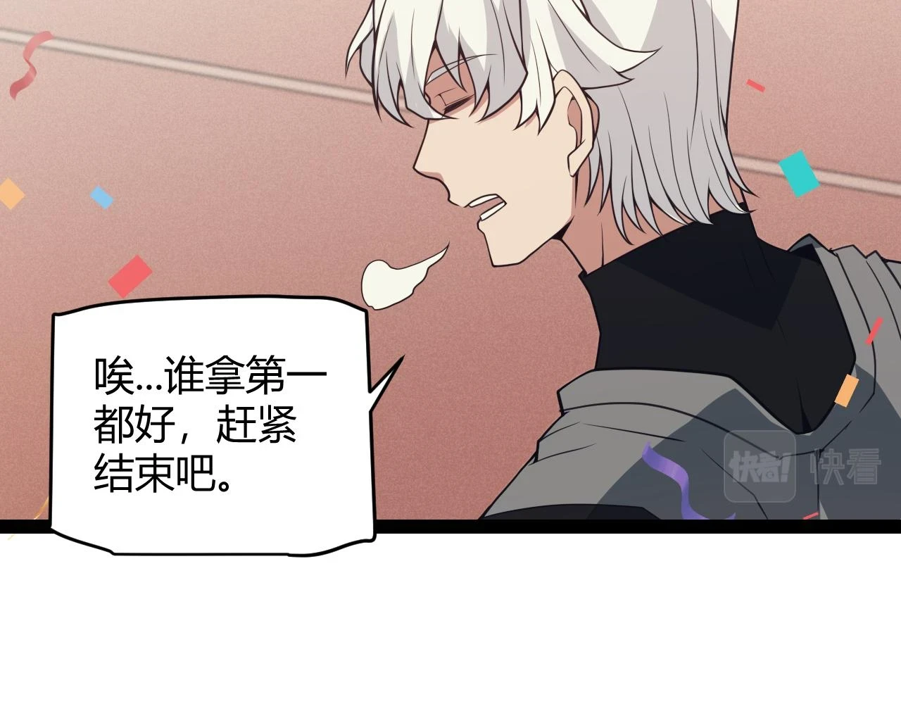我来自游戏免费漫画下拉式酷漫屋漫画,第154话 运动会2图
