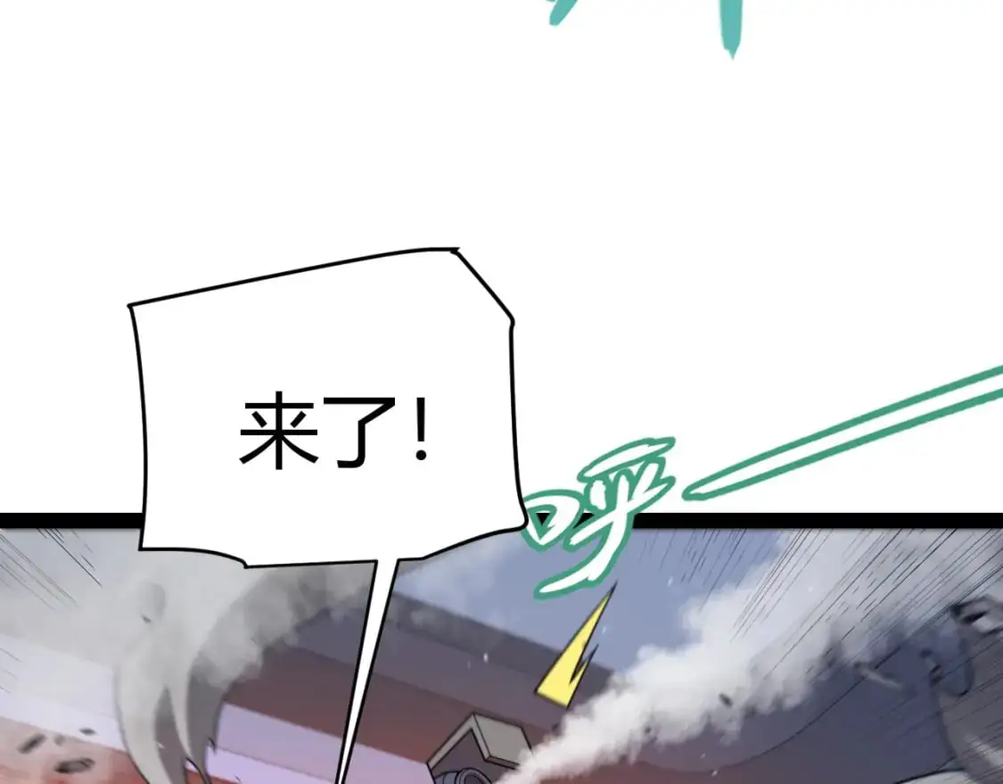 我来自游戏笔趣阁漫画,第229话 辉煌骑士立功！2图