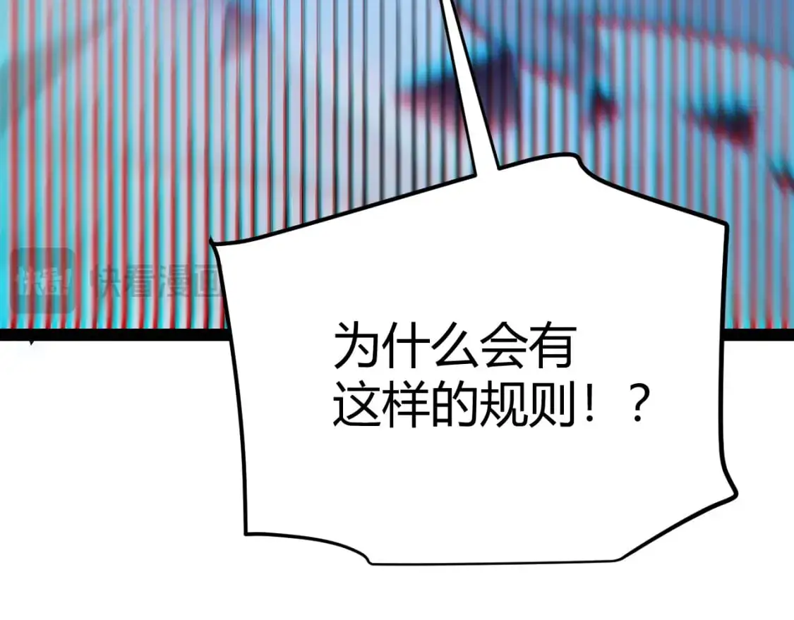 我来自游戏免费漫画下拉式酷漫屋漫画,第236话 等级暴降的凌策！2图
