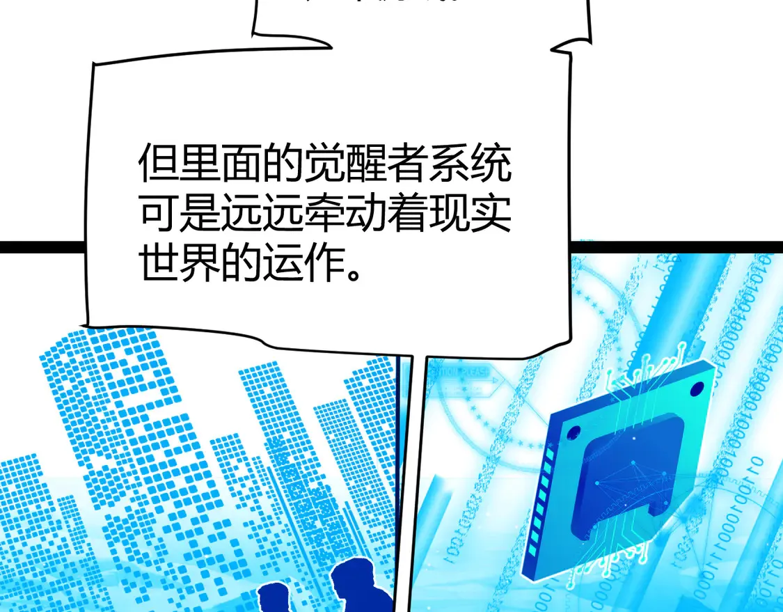 我来自游戏免费漫画下拉式酷漫屋漫画,第261话 跪下道歉2图