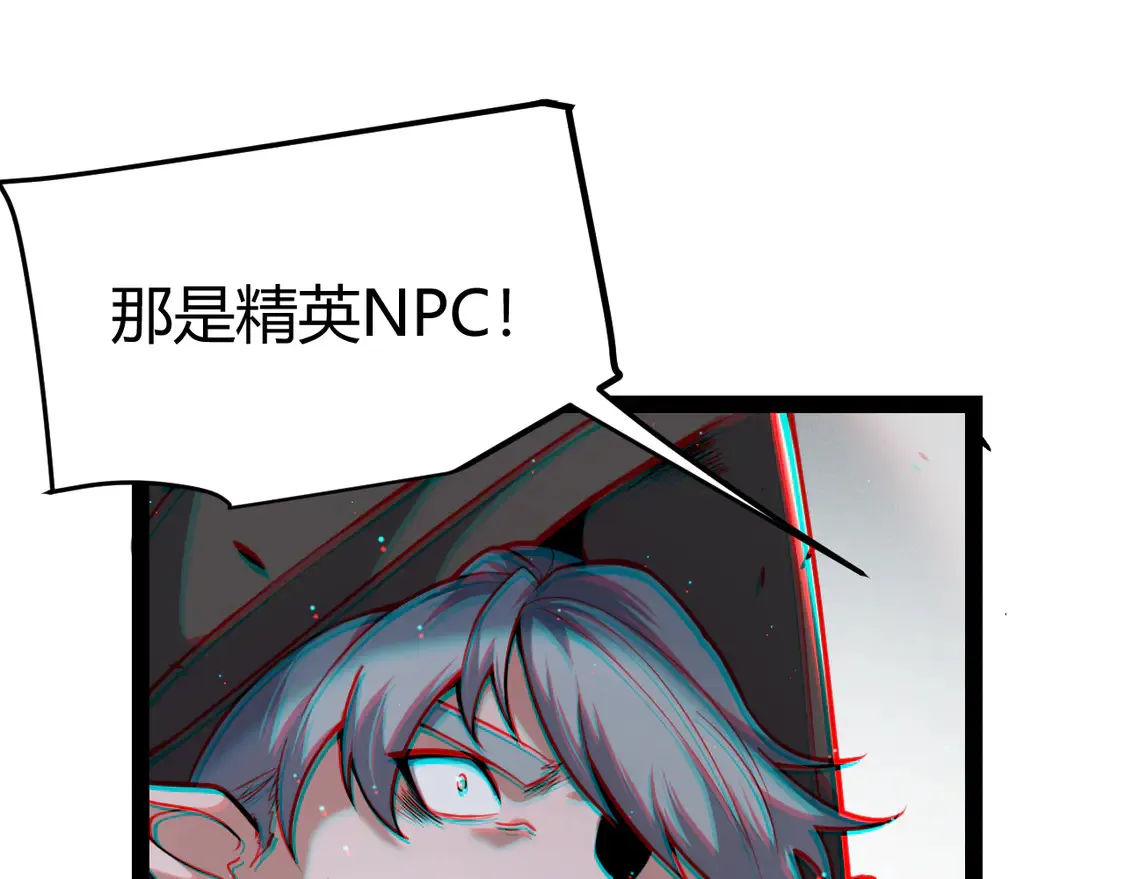 我来自游戏免费漫画下拉式酷漫屋漫画,第267话 敌意1图