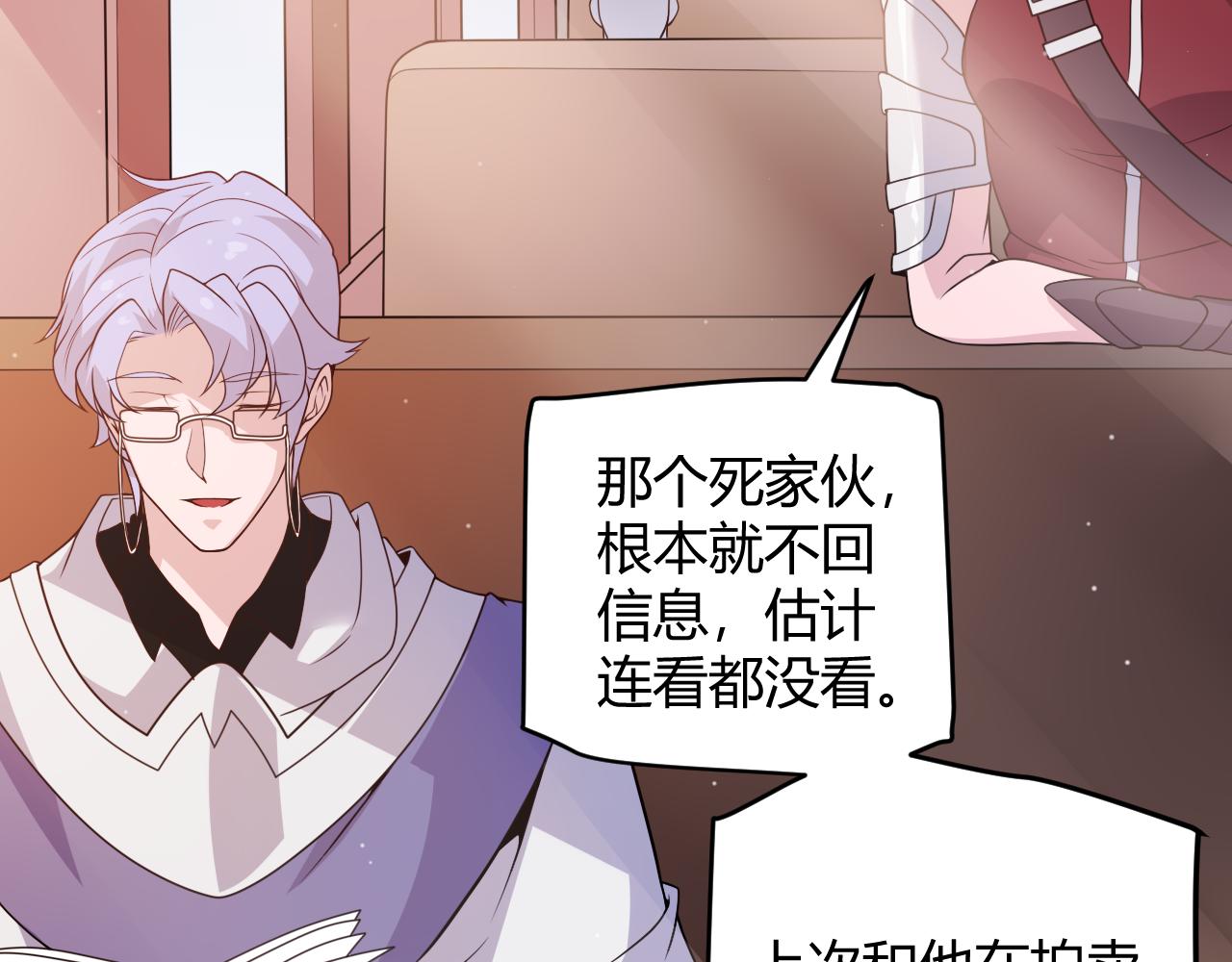 我来自游戏免费漫画下拉式酷漫屋漫画,第107话 辉煌之证启程！1图