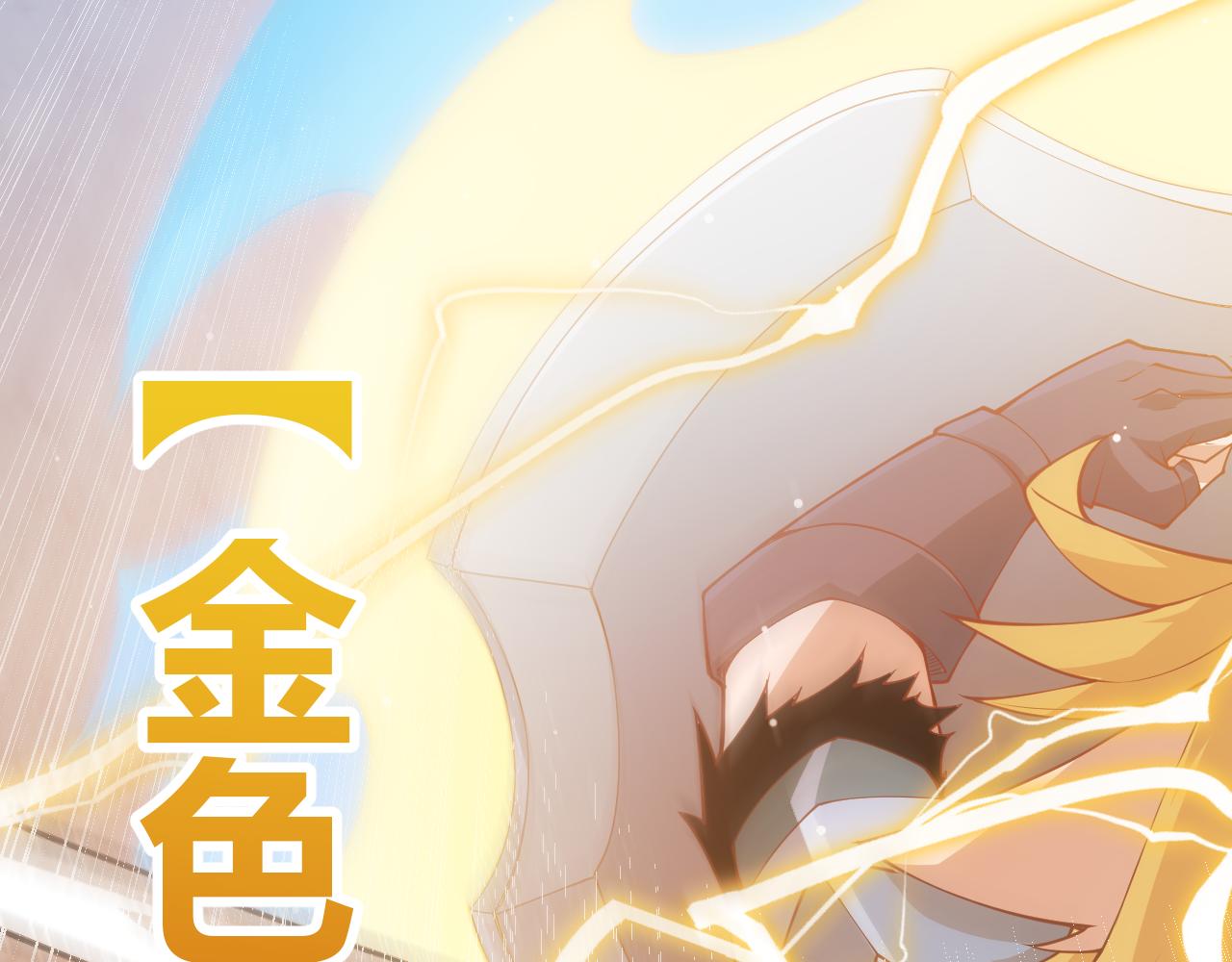 我来自游戏免费漫画下拉式酷漫屋漫画,第92话 影VS黑撩1图