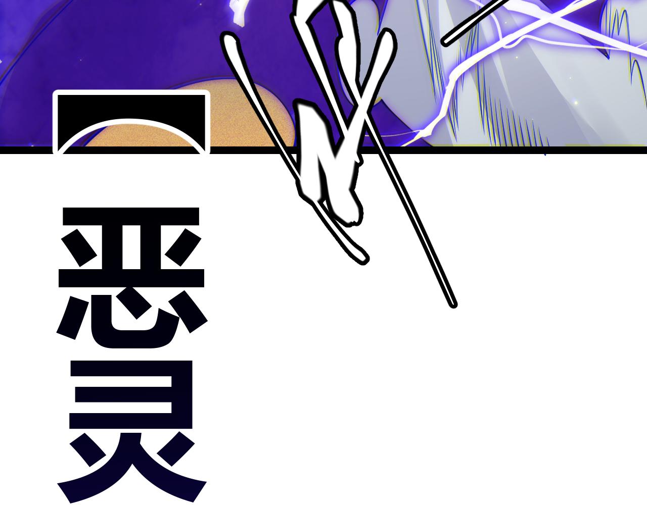 我来自游戏免费漫画下拉式酷漫屋漫画,第111话 月光骑士认主2图