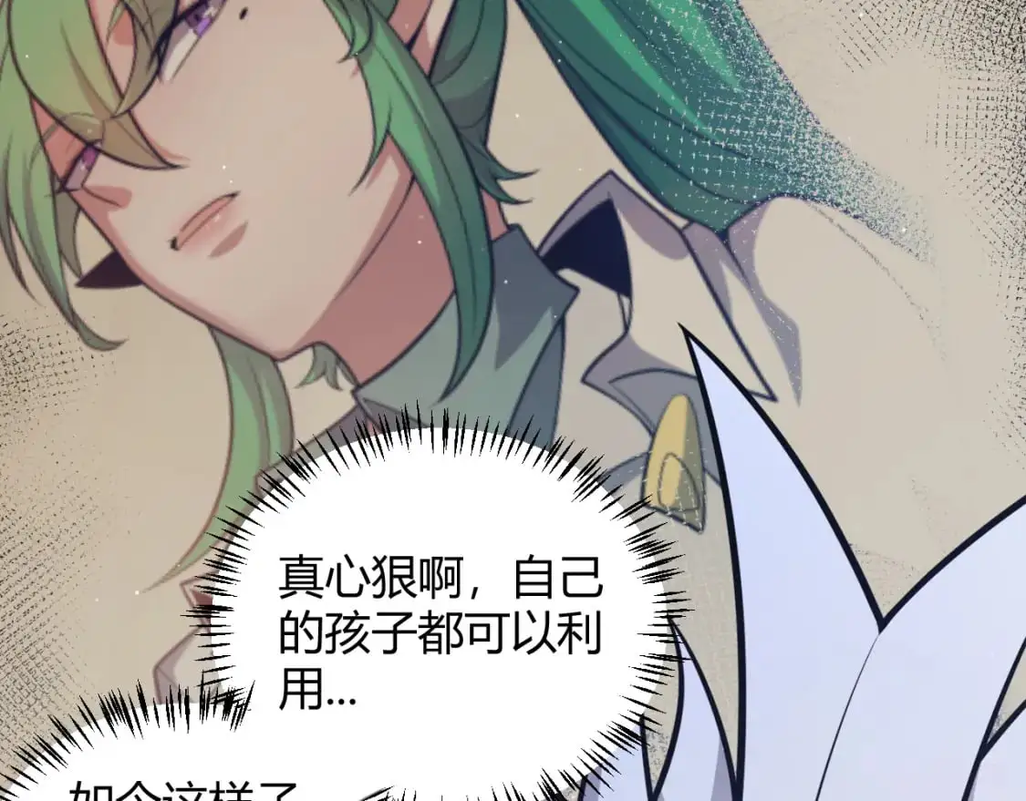 我来自游戏免费漫画下拉式酷漫屋漫画,第217话 不要小看【影】1图