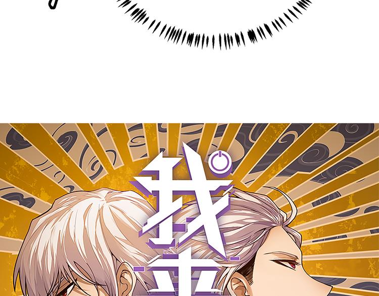 我来自游戏世界合集漫画,第17话 诅咒结束！2图