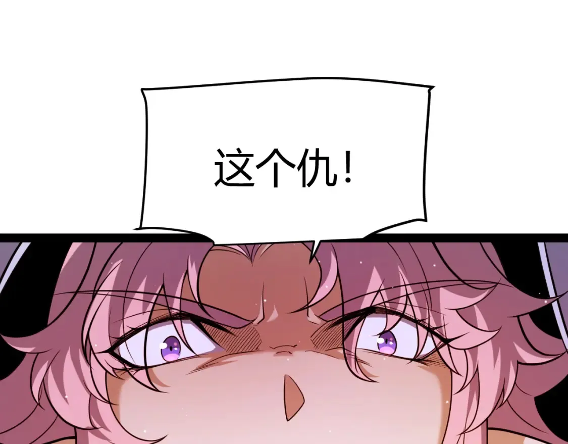 我来自游戏免费漫画下拉式酷漫屋漫画,第248话 傻瓜四人组的危机？2图