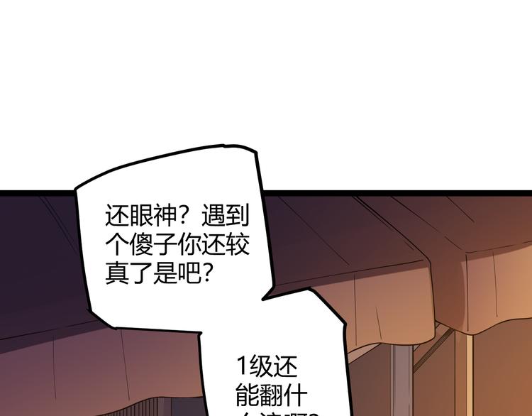 我来自游戏免费漫画下拉式酷漫屋漫画,第七话 速通！蚁后洞穴！2图