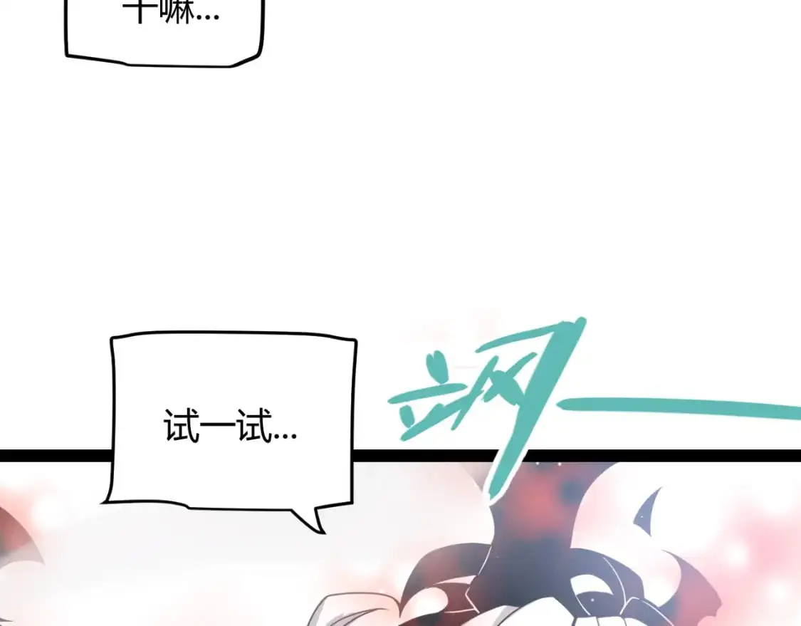 我来自游戏免费漫画下拉式酷漫屋漫画,第229话 辉煌骑士立功！2图