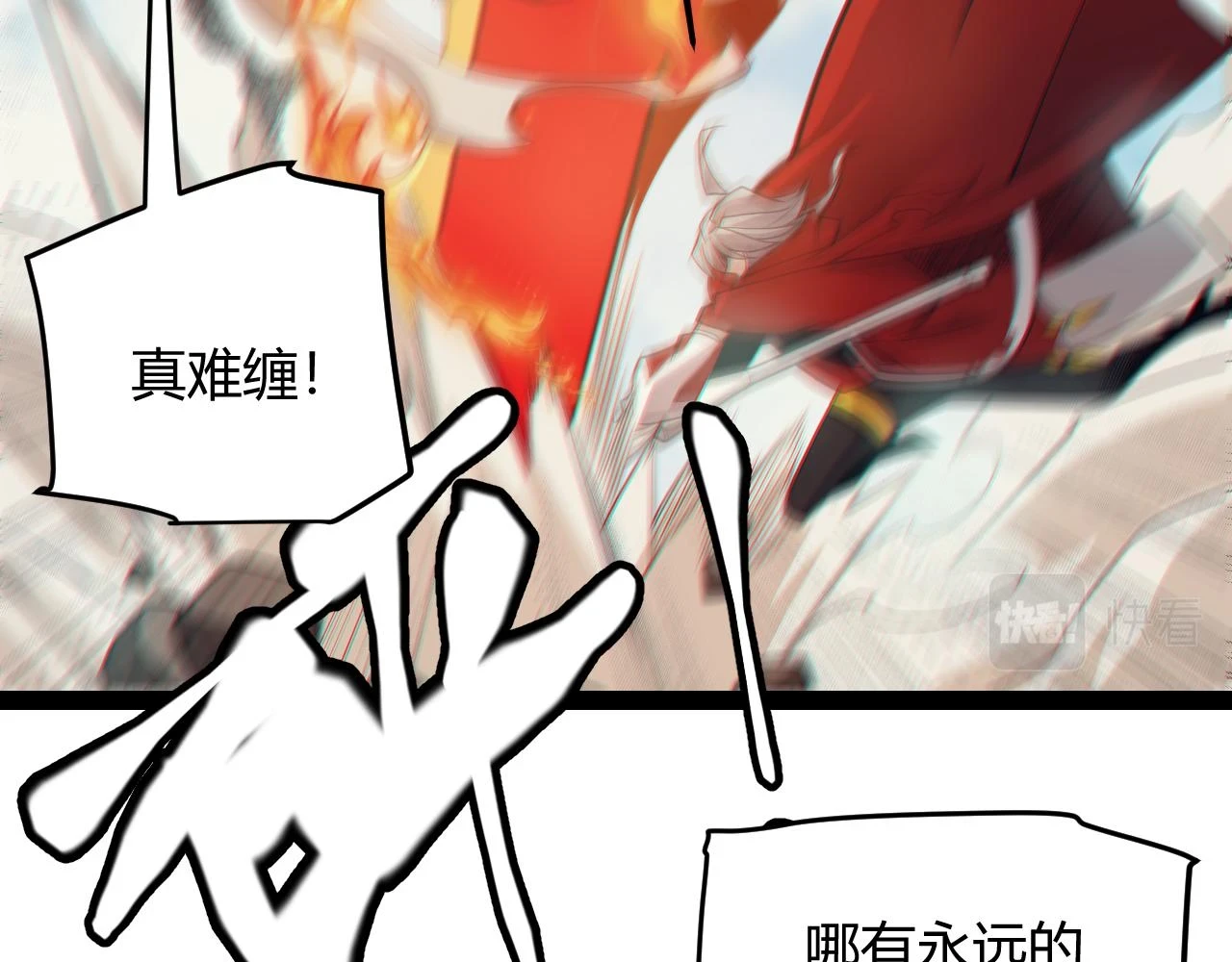 我来自游戏免费漫画下拉式酷漫屋漫画,第153话 [峥影登场]1图