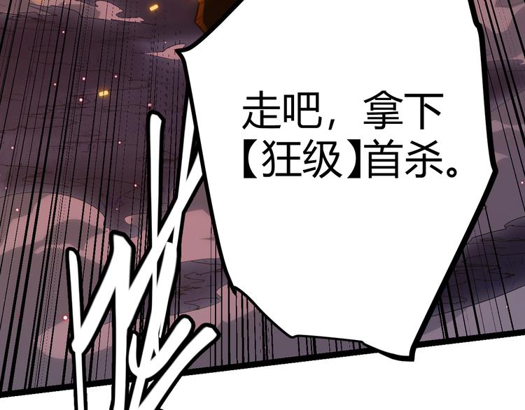 我来自游戏2动漫免费观看漫画,第十话 天敌之声！1图