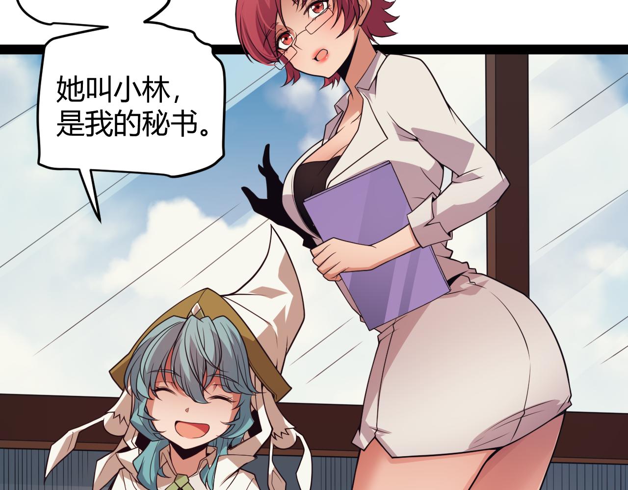 我来自游戏免费漫画下拉式酷漫屋漫画,第142话 凌策的商业帝国1图