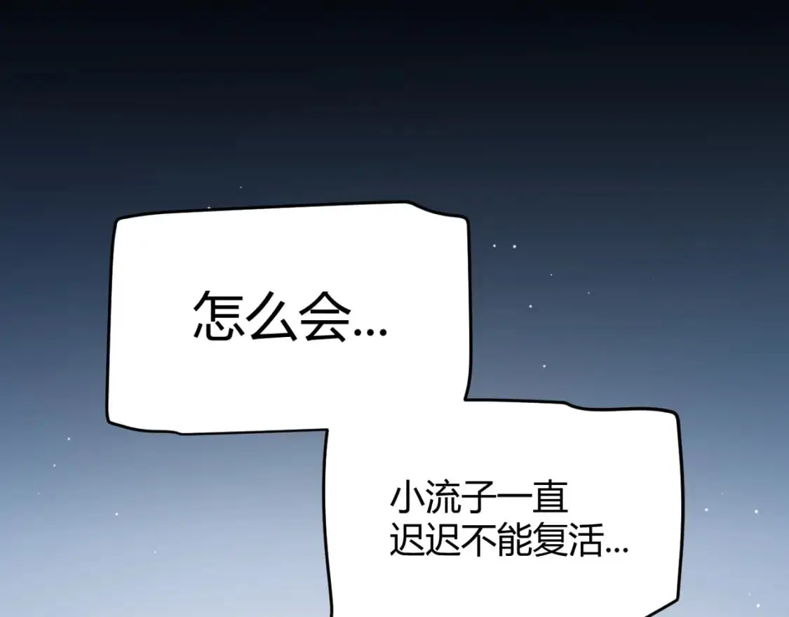 我来自游戏漫画,第238话 第二次赌注开始！1图