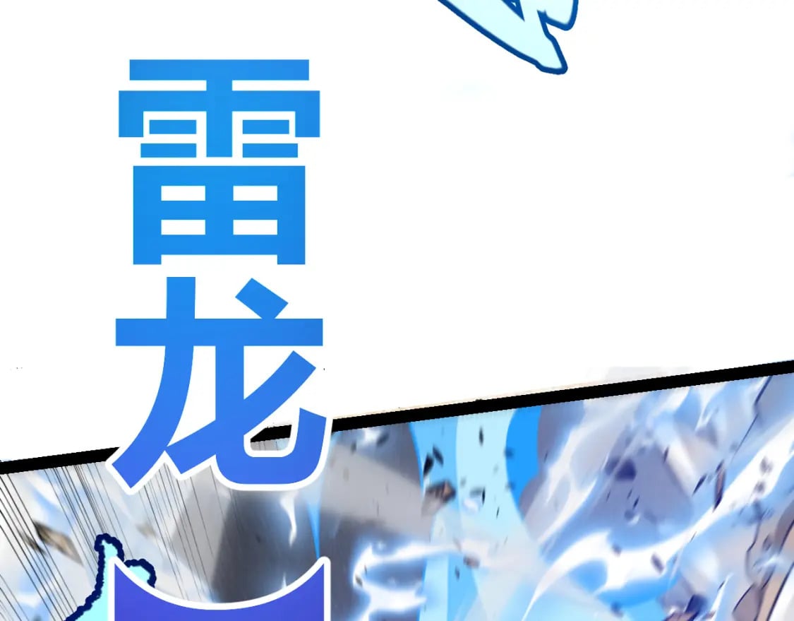 我来自游戏免费漫画下拉式酷漫屋漫画,第216话 真正的纳洛2图
