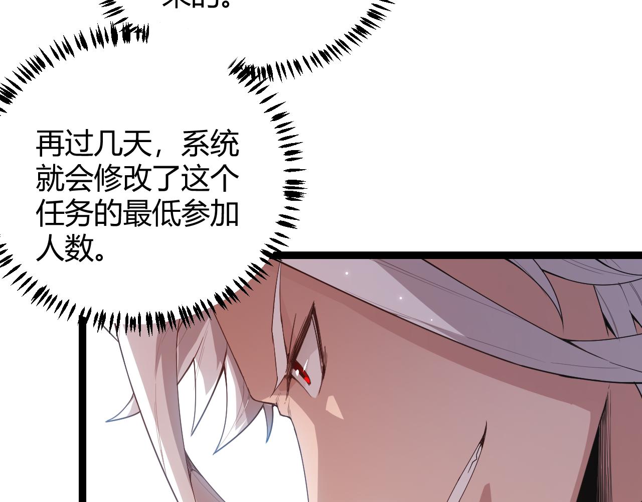 我来自游戏免费漫画下拉式酷漫屋漫画,第41话 冰火之歌1图