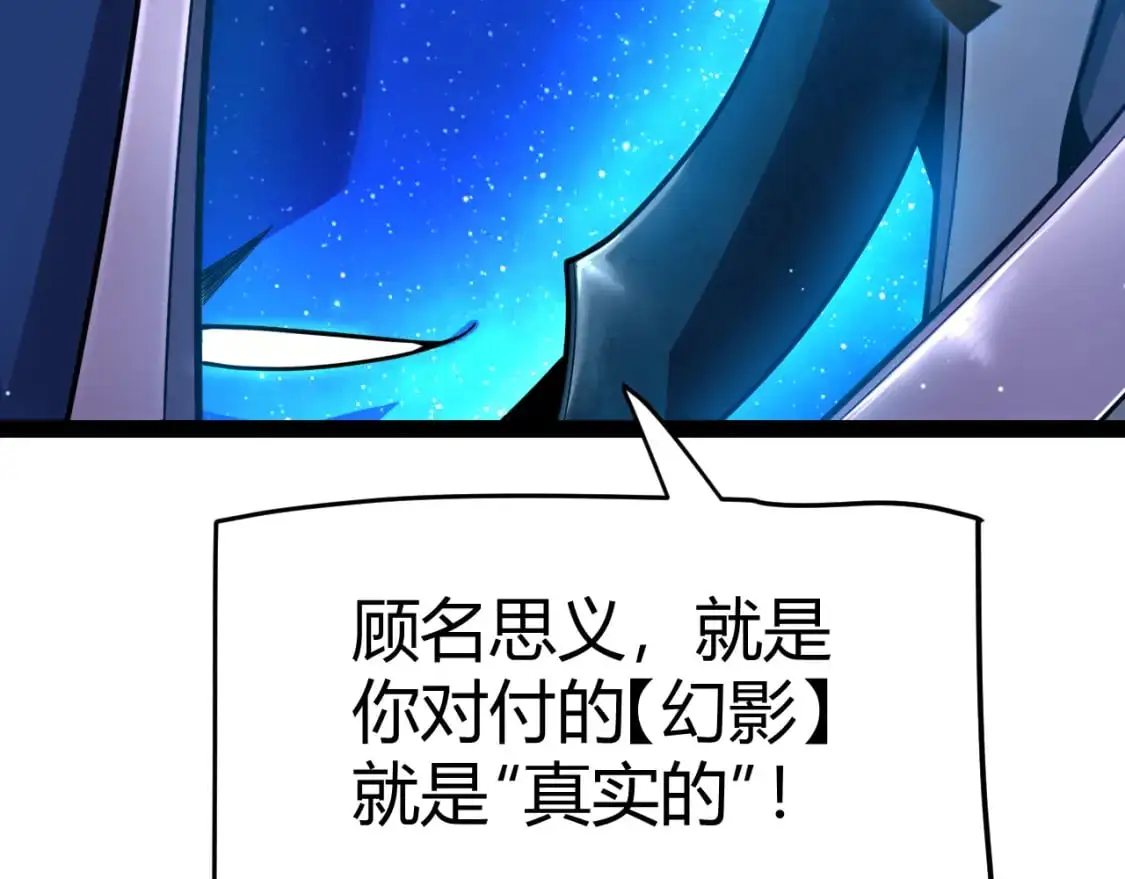 我来自游戏免费漫画下拉式酷漫屋漫画,第236话 等级暴降的凌策！1图