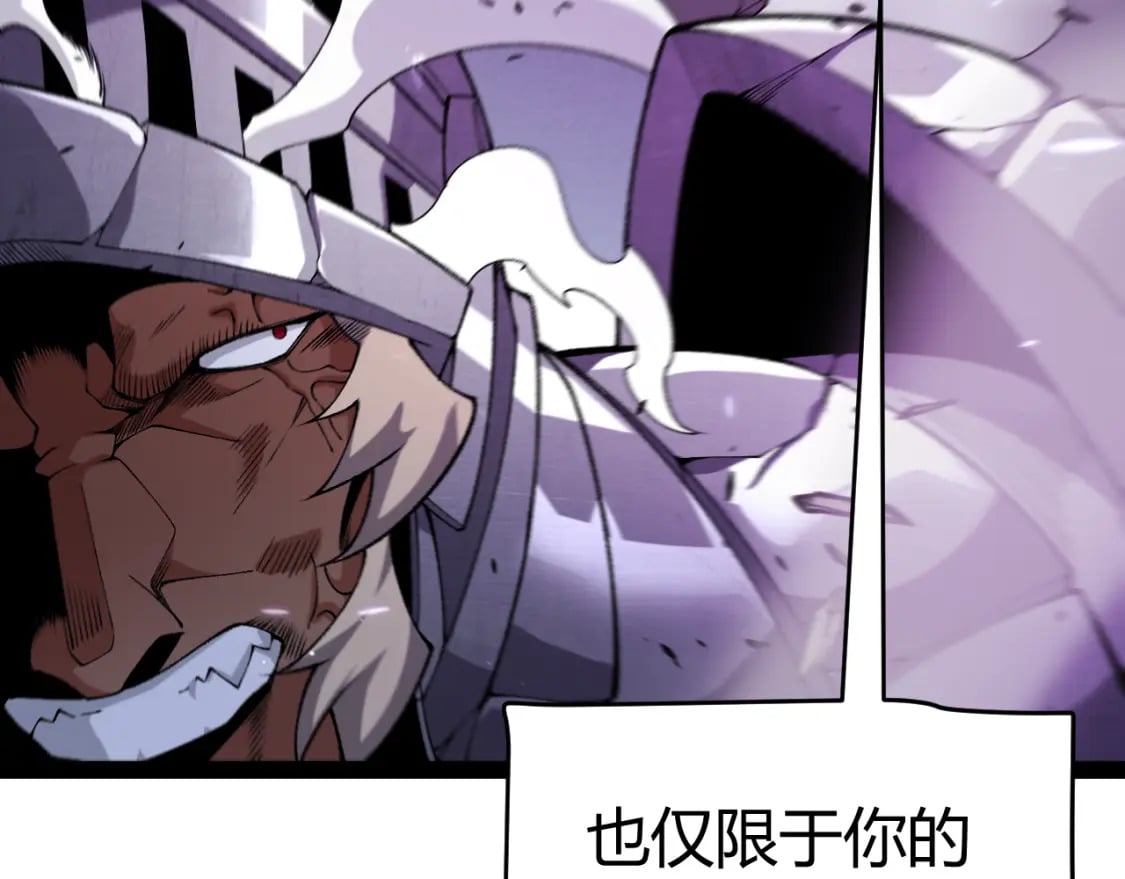 我来自游戏免费漫画下拉式酷漫屋漫画,第211话 凌策的极度威2图