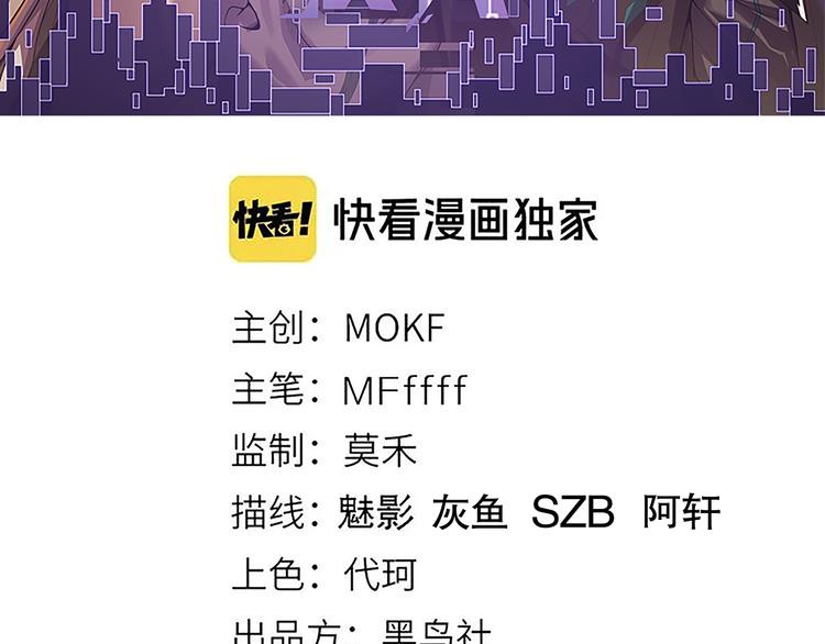 我来自游戏免费漫画下拉式酷漫屋漫画,第九话 暗响森林，涌动的内外！2图