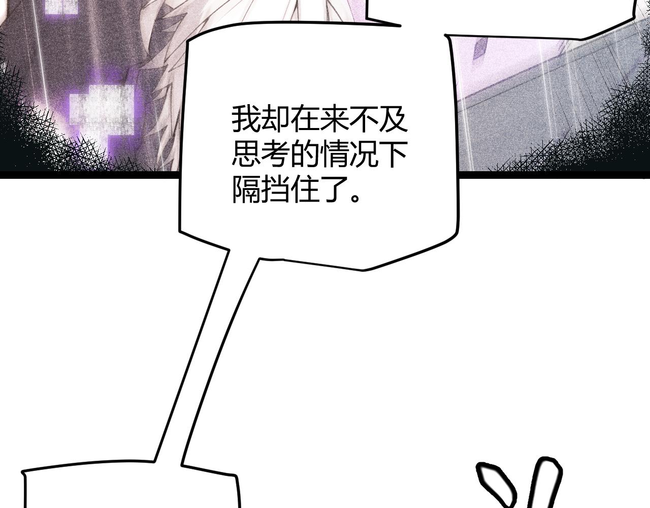 我来自游戏笔趣阁漫画,第68话 转职结束！最后结果？1图