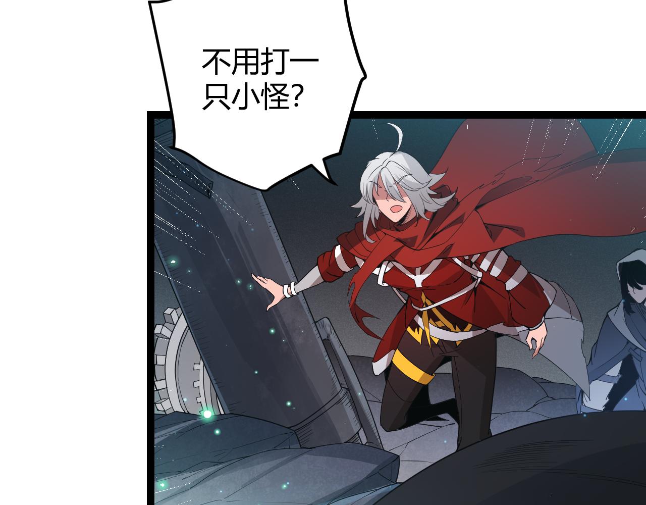 我来自游戏免费漫画下拉式酷漫屋漫画,第57话 20分钟的可能性2图