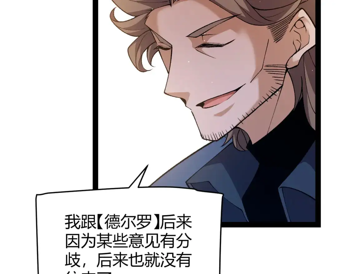我来自游戏免费漫画下拉式酷漫屋漫画,第231话 不动暗纹最后的询问！2图