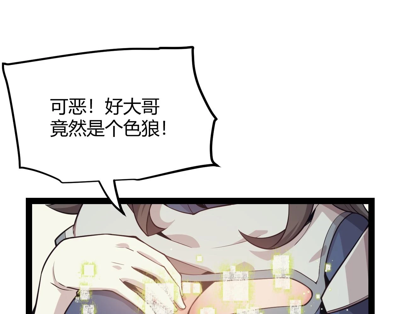 我来自游戏免费漫画下拉式酷漫屋漫画,第158话 天拥第一人出现1图