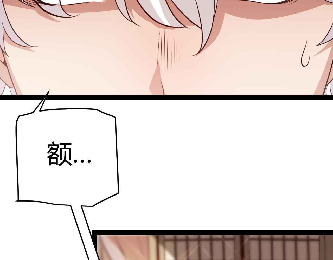 我来自游戏免费漫画下拉式酷漫屋漫画,第130话 暴力入侵？！2图