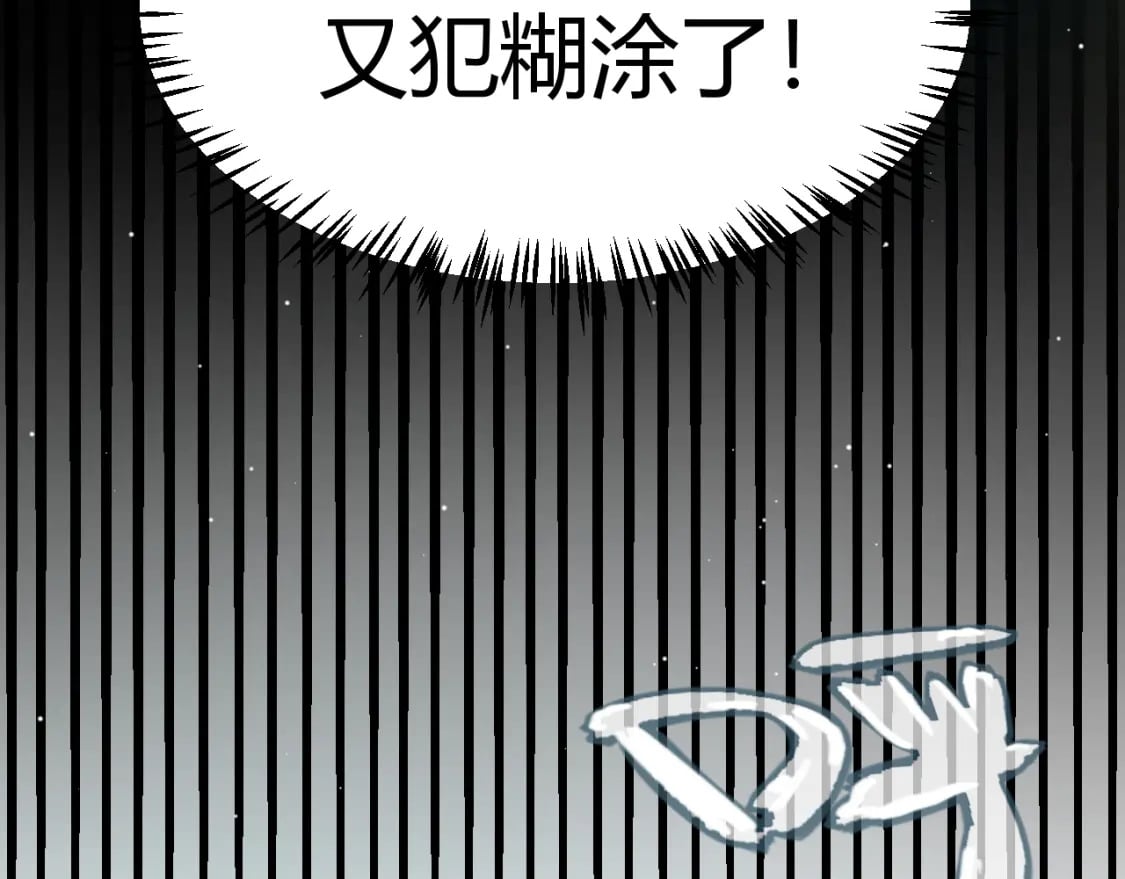 我来自游戏免费漫画下拉式酷漫屋漫画,第212话 同盟联合1图